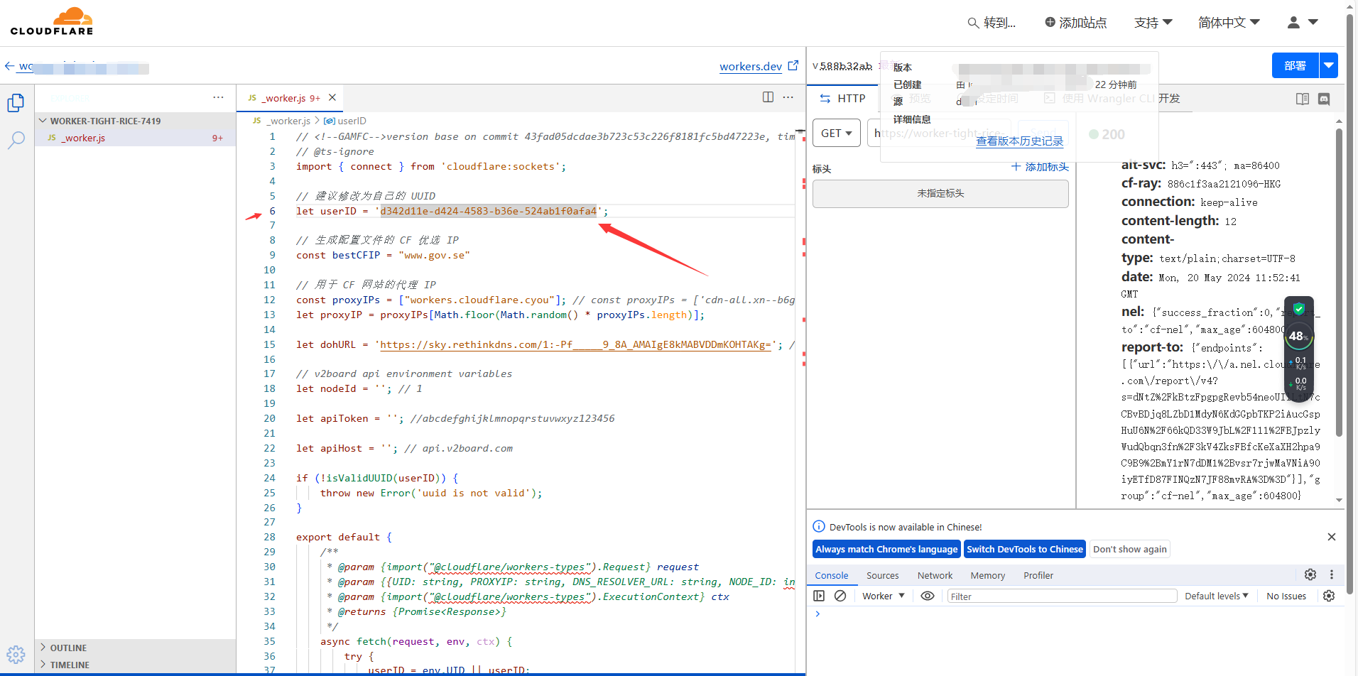 QQ截图20240520195553